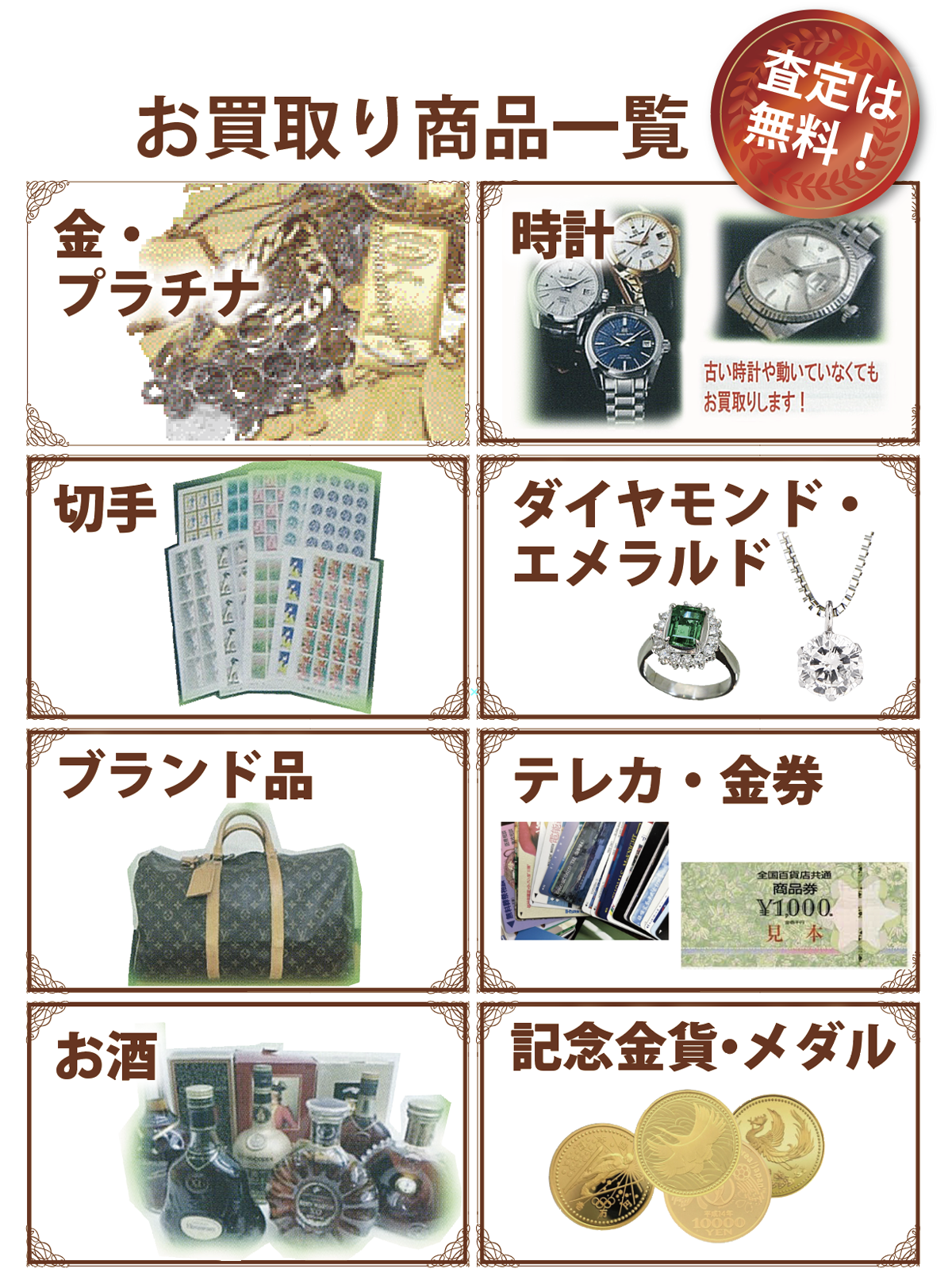 ジュエリーモア 神辺店　リフォームフェア