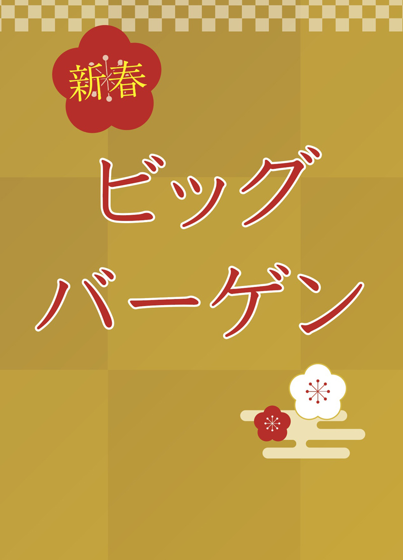 PLUS 2025年1月 イベントの お知らせ