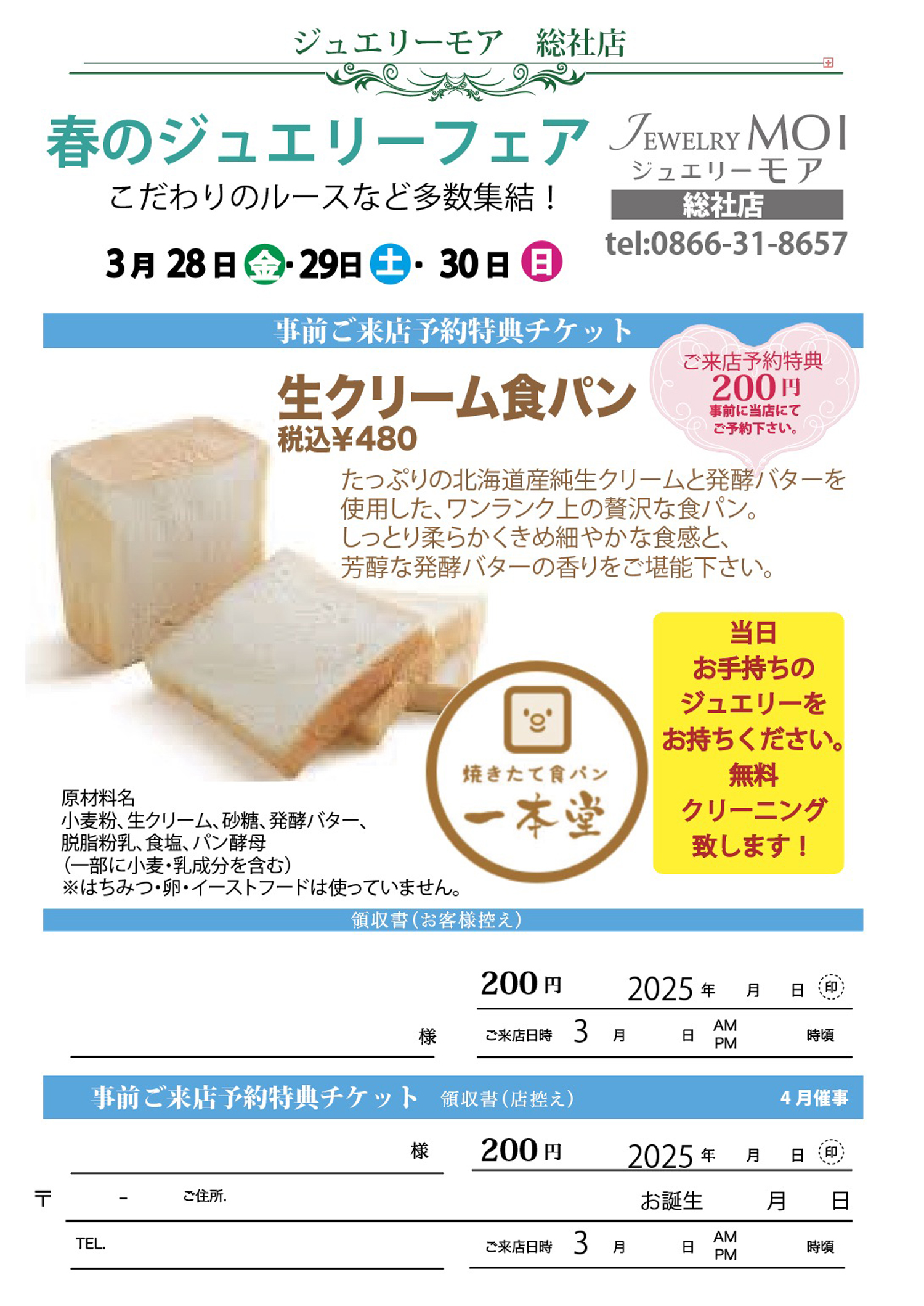 86 20250302