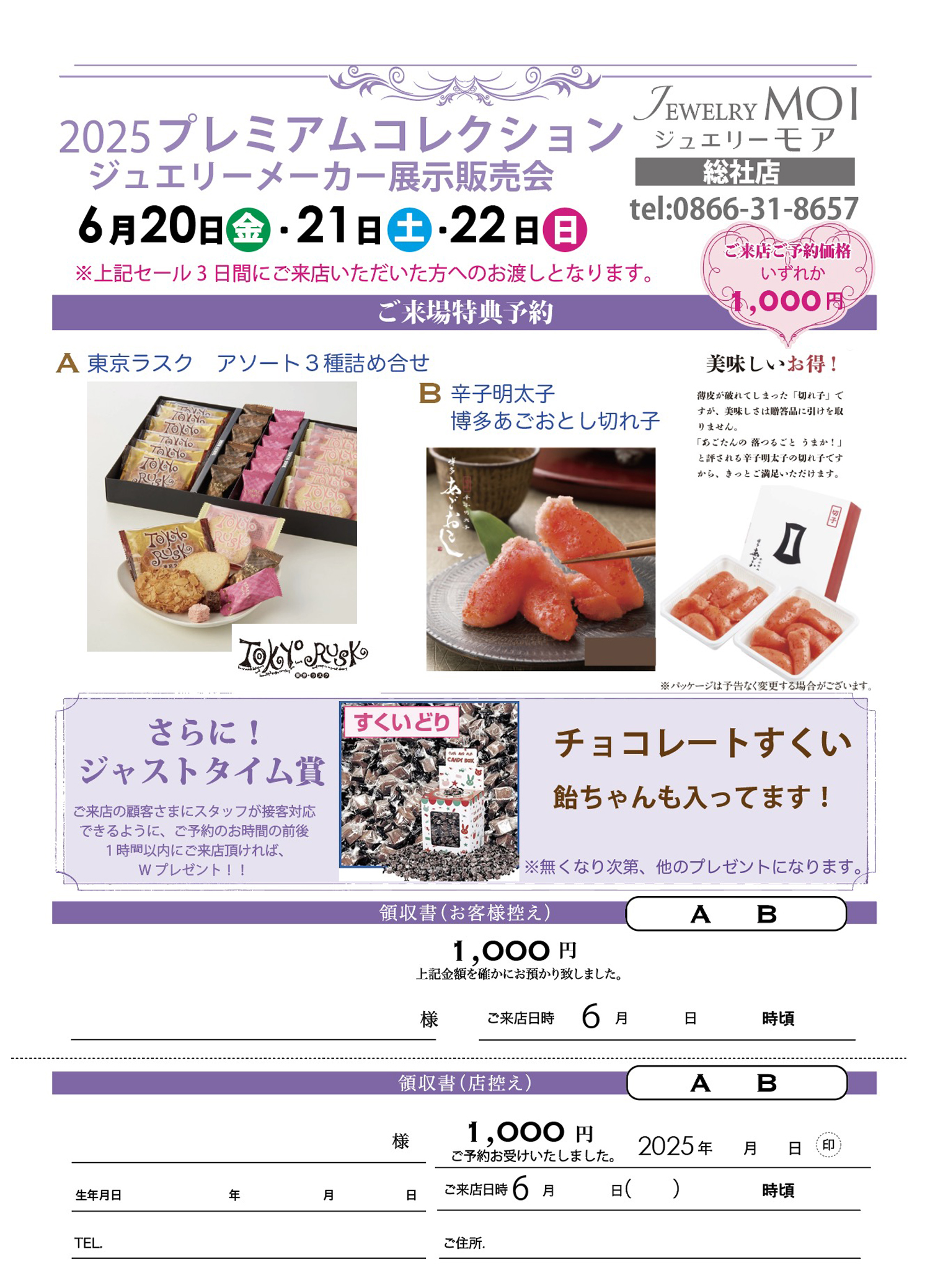 86 20250530kakuyaku