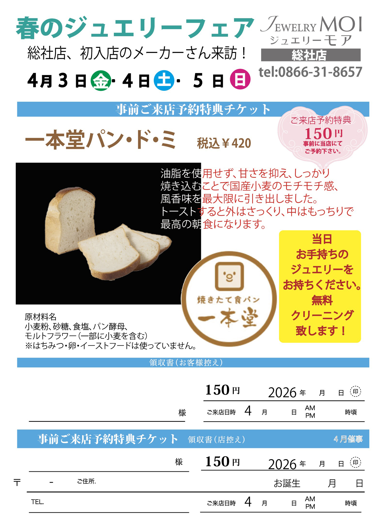 86 202604チケット