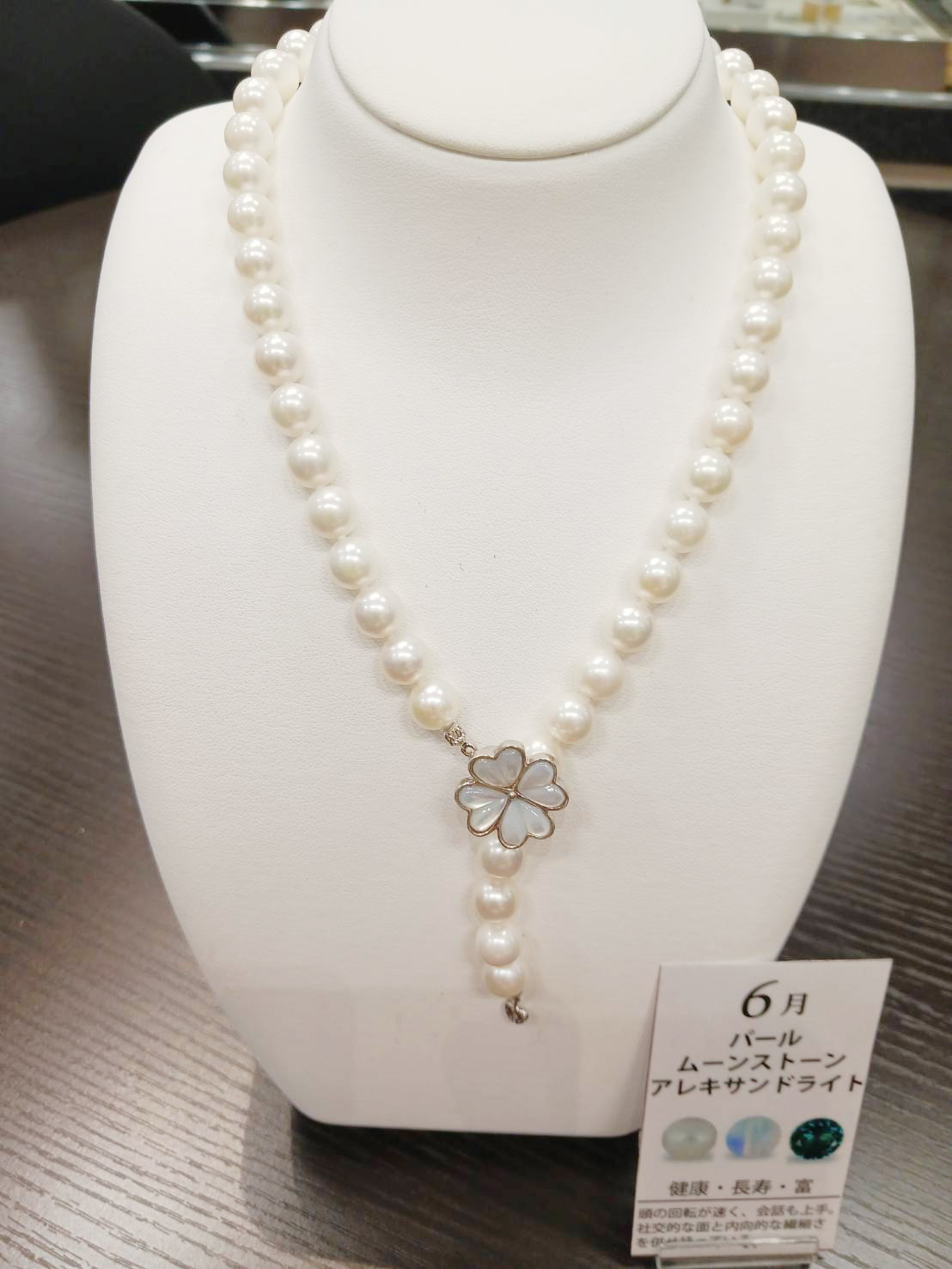 ジュエリーモア 三原店　6月の誕生石
